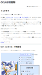 Mobile Screenshot of cclub-flying.dsl.gr.jp