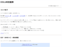 Tablet Screenshot of cclub-flying.dsl.gr.jp