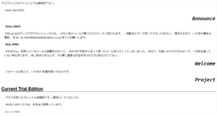 Desktop Screenshot of neptis.dsl.gr.jp