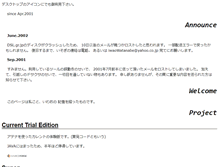 Tablet Screenshot of neptis.dsl.gr.jp