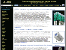 Tablet Screenshot of dsl.msk.ru